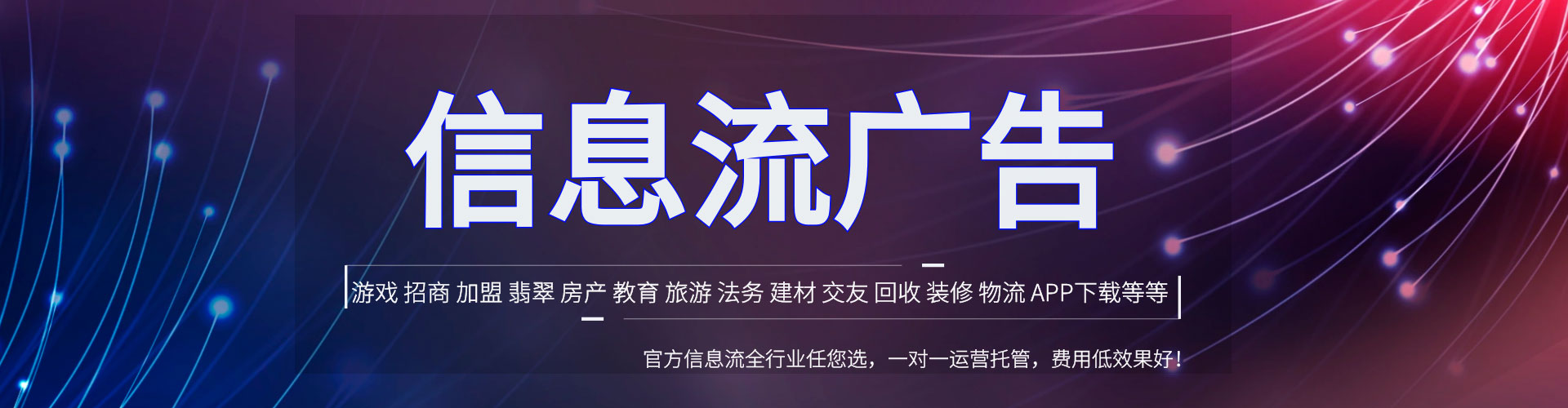 婺源信息流怎么做